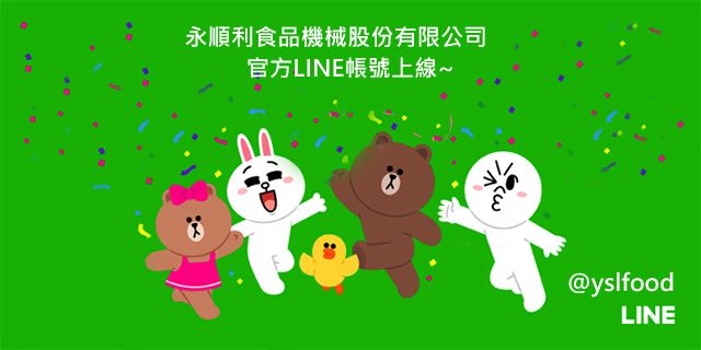 永順利のLINE公式アカウントに参加して、たくさんの特典を受け取ろう~